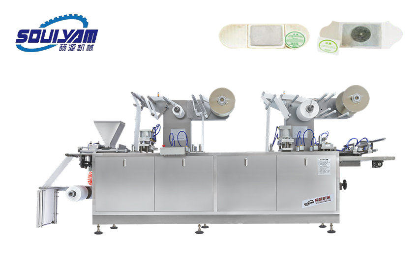 HY-330S全自動艾灸貼、膏藥熱敷貼、中藥熱灸貼包裝機(jī)